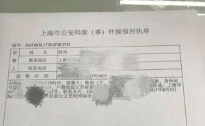 “南京猥亵女童案”爆料人遭致命威胁：已报案，准备搬家