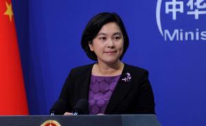 菲国防部长称中国将不在南海占领新地物，外交部回应