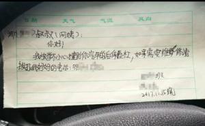 浙江一女生冒失致他人轿车受损，母亲教导其闯祸要负责获谅解