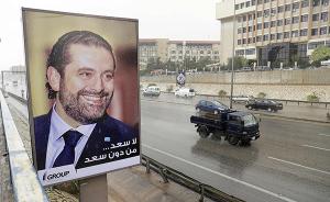 观中东｜辞职激发黎巴嫩民众国家认同，哈里里归国纪念独立日