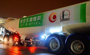 “地沟油”变废为宝，中国首班生物航煤跨洋航班启航