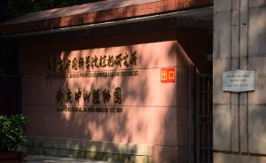 中青报刊文评南京中山植物园标本被偷：低调处理是姑息纵容