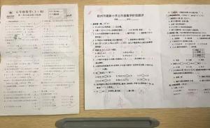 杭州小学放大试卷题目后学生提分明显，教育部门将做相关研究