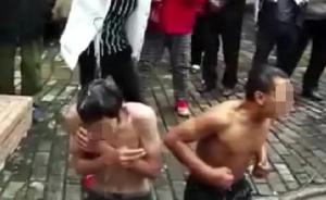 广西两男子因偷车被群众鞭打冷水浇头，警方制止并展开调查