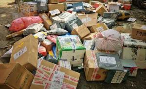 “双11”你拆的快递纸盒，郑州一废品回收站每天能收两三吨