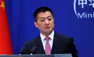 外交部：望韩方妥处萨德问题，为两国关系全面改善创造条件