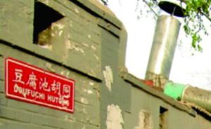 北京这些老地名儿改不改？ 基本是老百姓起的，见证城市变迁