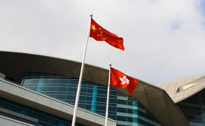 香港第十三届全国人大代表选举进入提名期，投票定于下月举行
