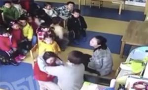 江苏镇江粗暴推搡幼儿的幼儿园老师被解聘，园方将装远程监控