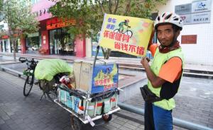 黑龙江男子辞去工作骑行50多个城市宣传环保，过年后将继续