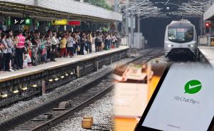 港铁与腾讯签约，为内地与香港用户提供移动支付购票服务