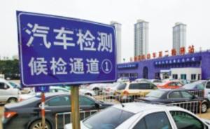 武汉多家机动车检验违规涨价，主管部门称已涉嫌“价格垄断”