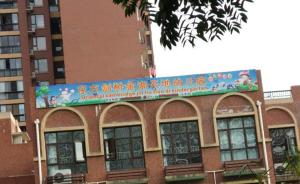 武汉一幼儿园被曝教师体罚学生，涉事教师被警方刑拘