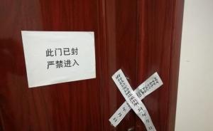 陕西府谷县一男子在交通局楼内死亡， 警方初步排除他杀