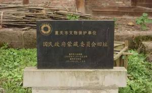 蔡当局再搞“去中国化”动作，正式裁撤“蒙藏委员会”