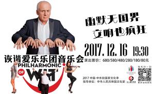 年底巨献！三场音乐会轮番上阵“城市交响”奏响上海城市剧院