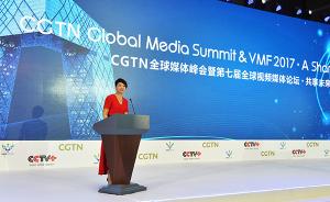 第七届全球视频媒体论坛海南举行，近百家媒体研讨融合发展