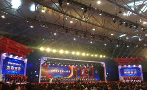 第四届世界浙商大会开幕，40名代表读文言文版《浙商宣言》