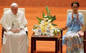 教皇访缅甸见昂山素季时机微妙，避谈所有外事“地雷”