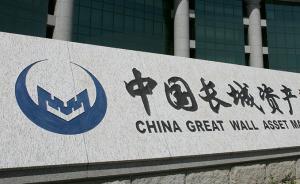 中国长城资产否认邀请多家银行竞争其香港IPO承销业务