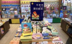 角落吃灰的儿童性教育图书近期畅销：有书店月销量超去年一年