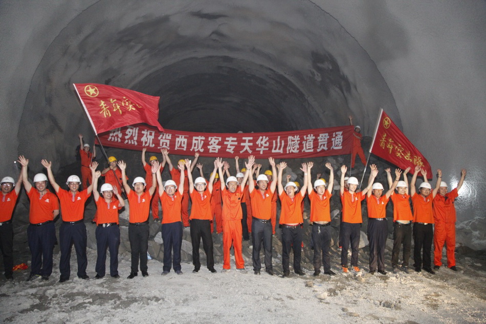 西成高铁天华山隧道施工人员庆祝隧道贯通（2016年7月8日摄）。