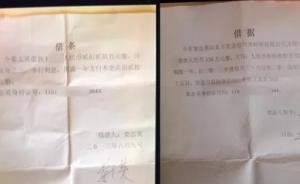 北京女子被控冒充军人招摇撞骗，靠3张借条拿到1780万