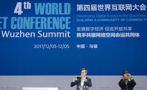 逸思｜今年勒索病毒频发，中国和世界要在乌镇谈谈数字经济