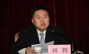 陕西咸阳市人大常委会原副主任刘辉受党内警告，被立案审查