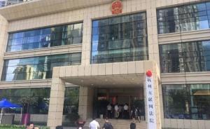中国首家互联网法院杭州揭牌：探索涉网案件诉讼规则