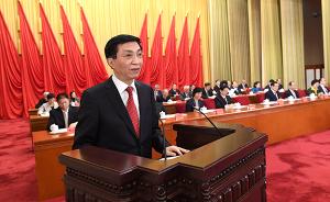 中国致公党第十五次全国代表大会开幕，王沪宁代表中央致贺词