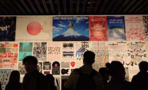 上海视觉艺术设计展：五大部分关注艺术审美与生活