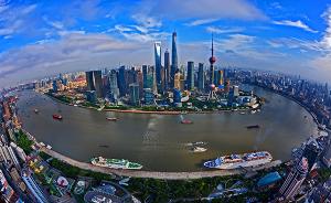 新时代新气象新作为｜上海：对标全球最高，开放之风劲吹