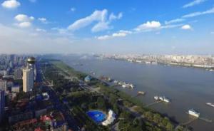 长江武汉段水质按区分段考核：最高罚200万，系全国首创