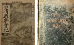姜鸣︱那道特殊的历史创伤：从几种新史料看中日甲午战争差距