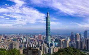 最新调查：台湾户均、人均居住面积均达新高