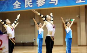 每月一百多项赛事，上万人参与，这是全民健身的“上海模板”