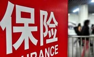 上海：携程保险代理公司因违规违法被警告并处罚款10万元