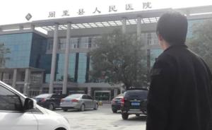 陕西记者因“天价停尸费”采访医院遭多人殴打，并拘禁太平间