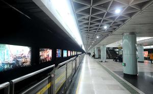 上海地铁2号线因人员进入线路限速运行，侵限人员已被带离