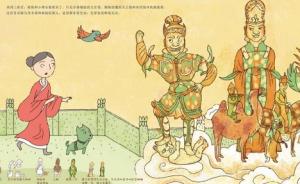 上海博物馆推出原创文物游戏绘本，邀孩子们“乐游”陶瓷王国