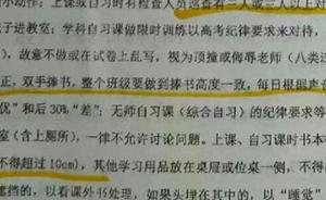 安庆一中学回应“早读捧书高度一致”校规：正征求意见并修改