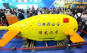 中国大洋49航次科考起航，“潜龙二号”无人潜水器随船出海
