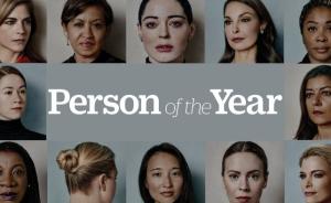 《时代》揭晓2017年度人物：性骚扰丑闻“打破沉默者”