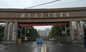湖南一高校15岁大一新生因斗殴死亡，警方已拘6名涉案学生