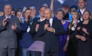 在民众高呼后，普京第四次参选俄总统