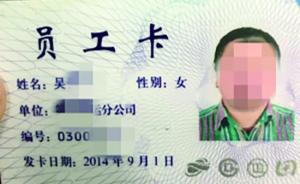 北京公交“内部卡”大量网售：使用可逃票，已形成产业链