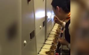 空姐“偷吃”多份剩余餐食：被停飞调查
