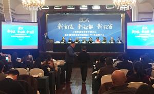 上海市咨询业行业协会步入而立之年，会员单位已有144家