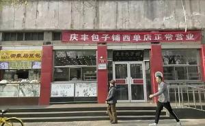 人民日报评论：北京正在进行的清理牌匾行动是否太一刀切？